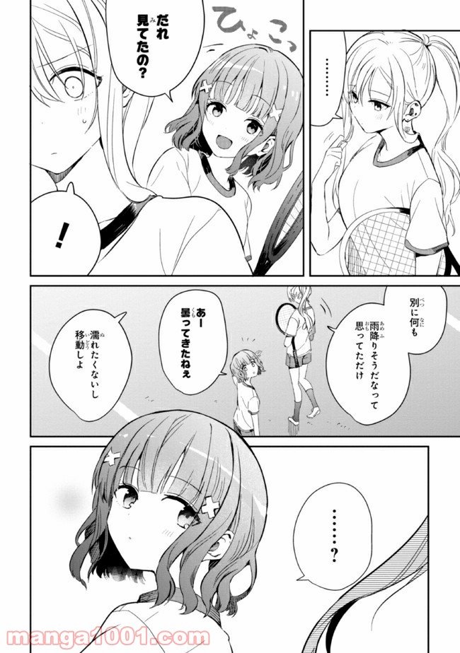 義妹生活 第4話 - Page 12