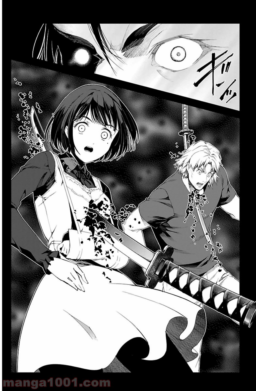 ダーウィンズゲーム 第24話 - Page 11
