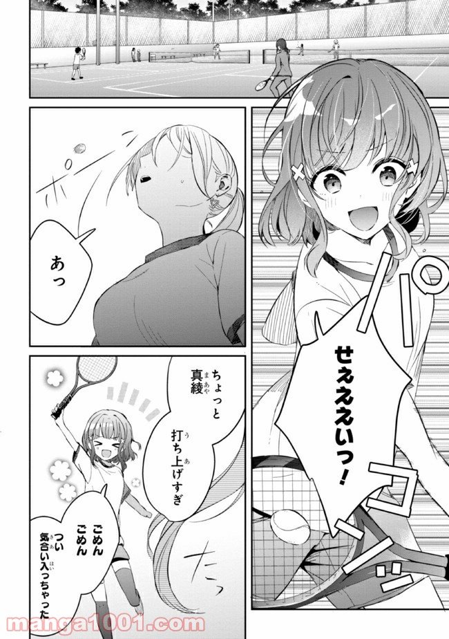 義妹生活 第4話 - Page 8