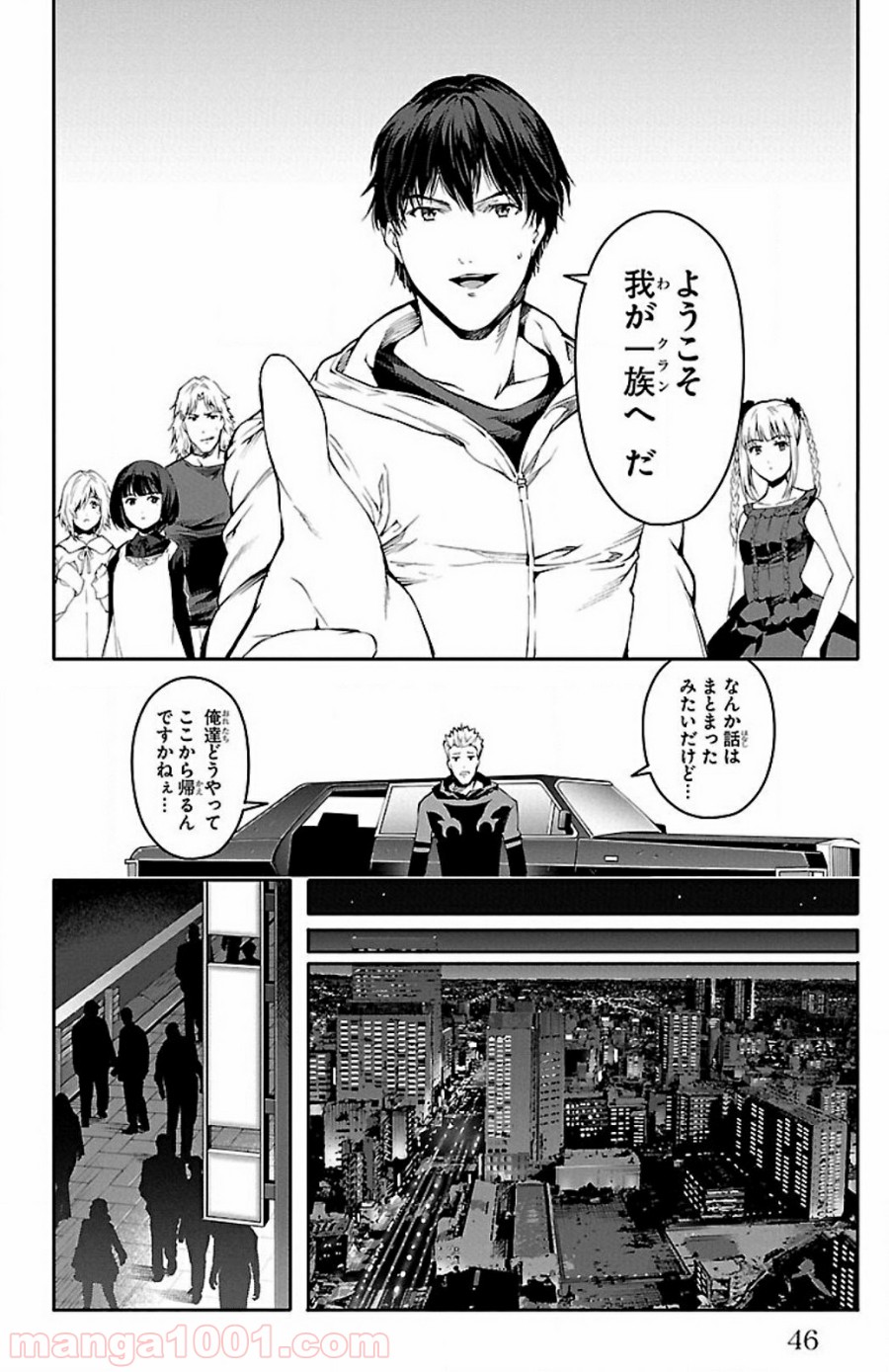 ダーウィンズゲーム 第25話 - Page 43