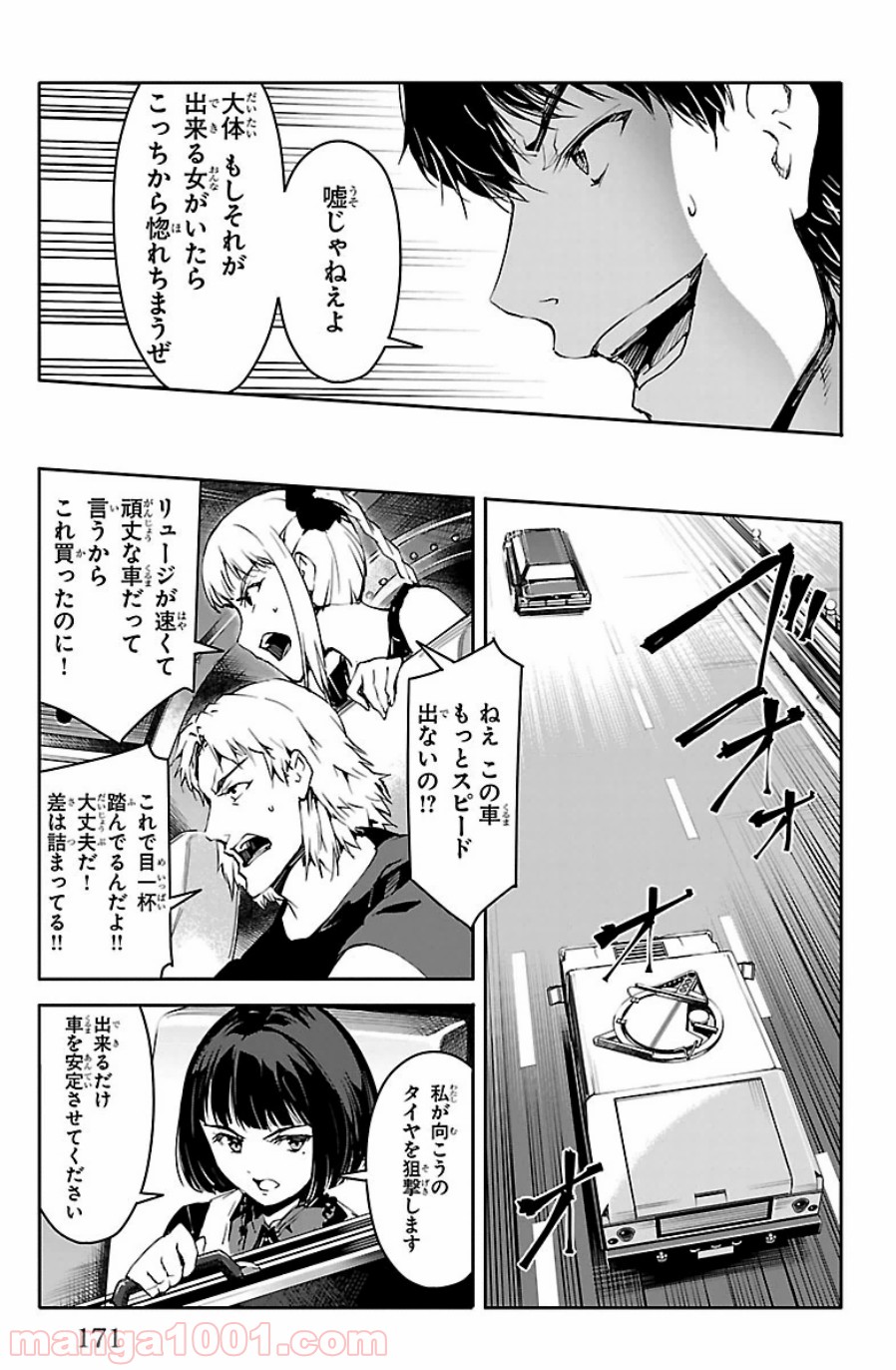 ダーウィンズゲーム 第24話 - Page 29