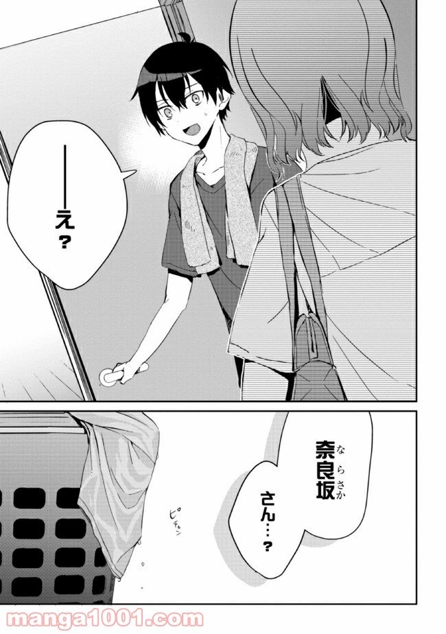 義妹生活 第4話 - Page 19