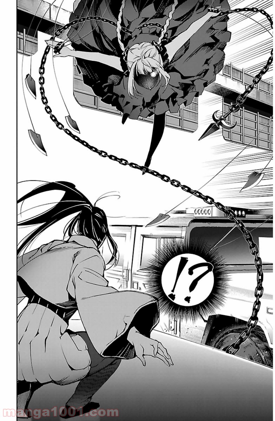 ダーウィンズゲーム 第24話 - Page 38