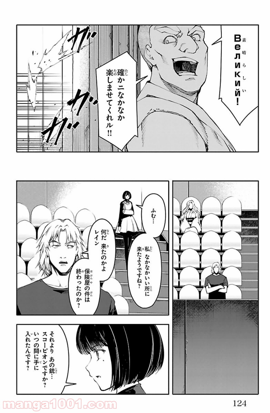 ダーウィンズゲーム 第23話 - Page 29