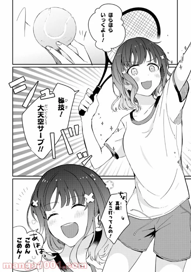 義妹生活 第2話 - Page 8