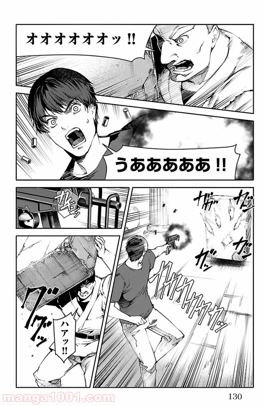 ダーウィンズゲーム 第23話 - Page 35