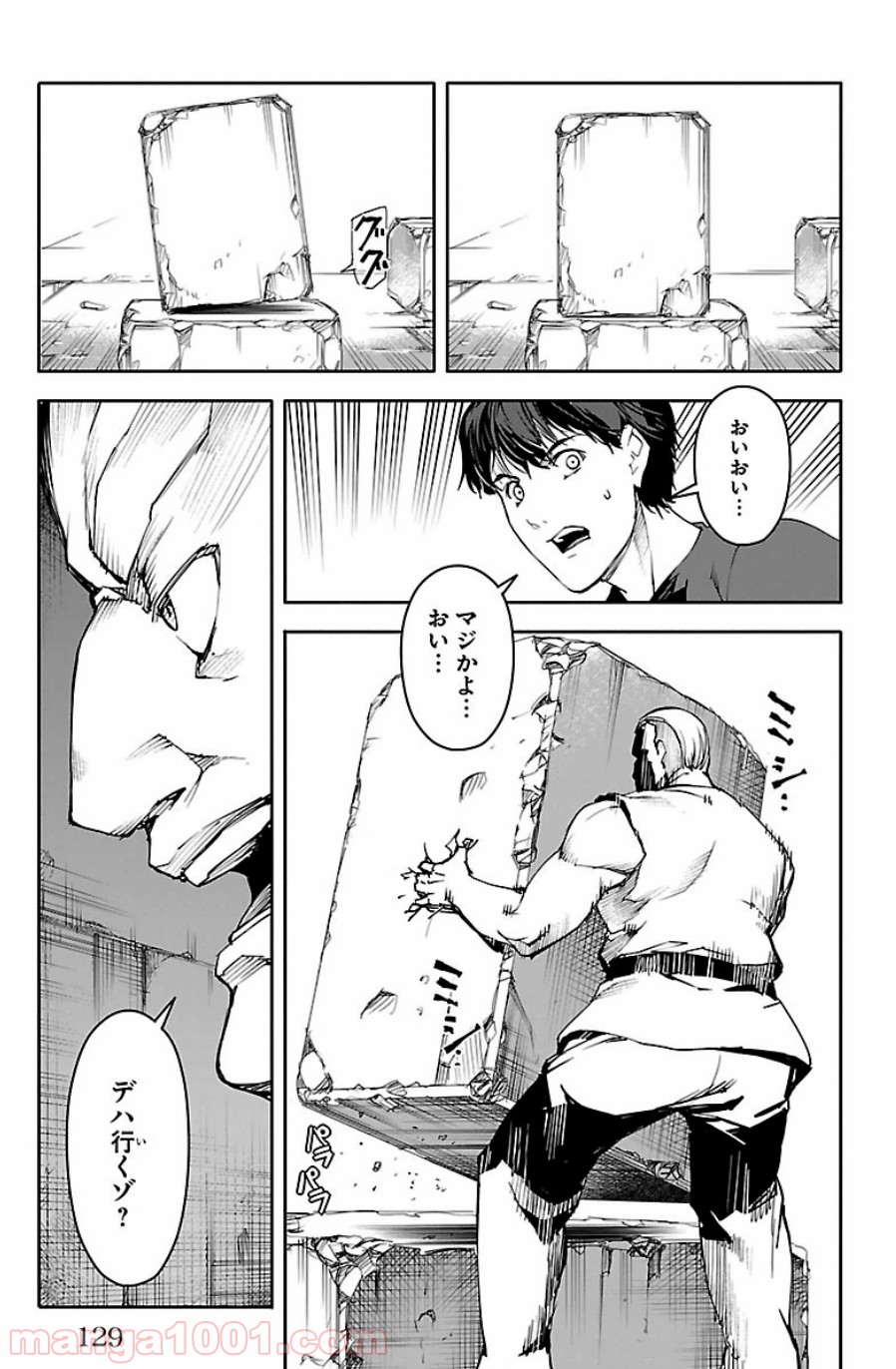 ダーウィンズゲーム 第23話 - Page 34