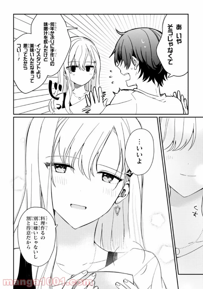 義妹生活 第2話 - Page 24