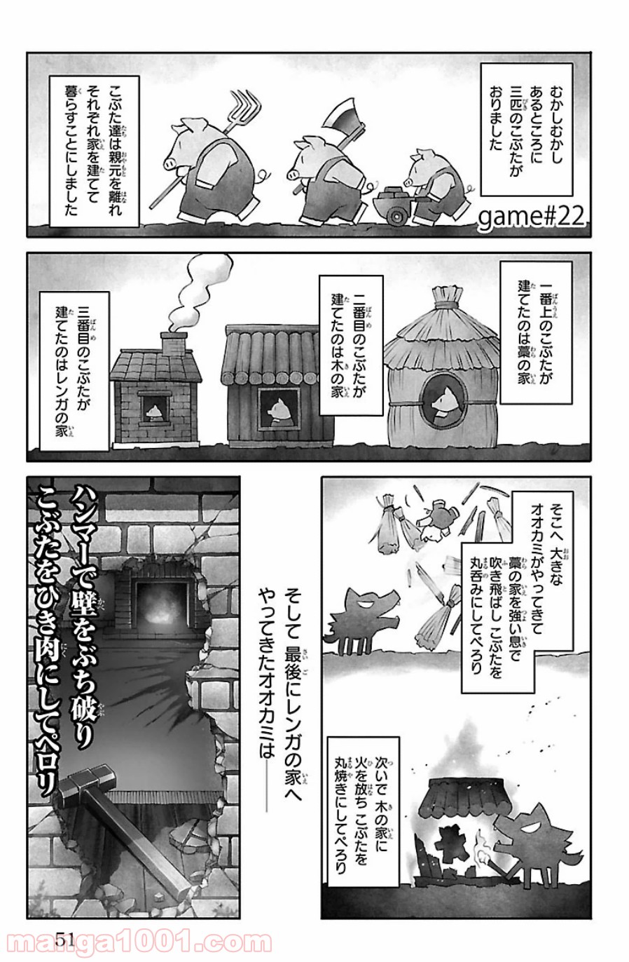 ダーウィンズゲーム 第22話 - Page 1
