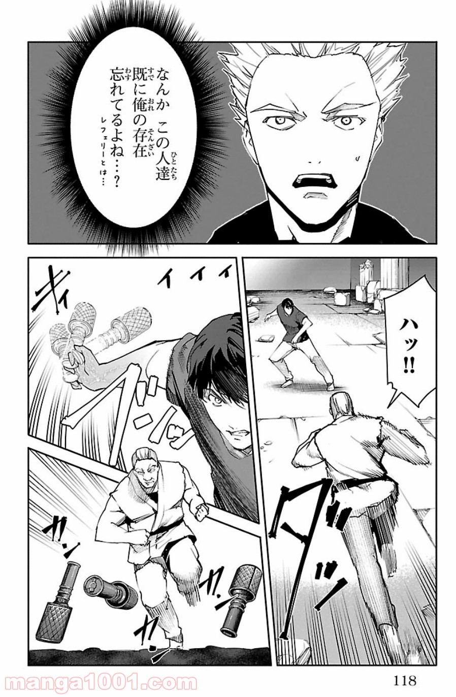 ダーウィンズゲーム 第23話 - Page 23