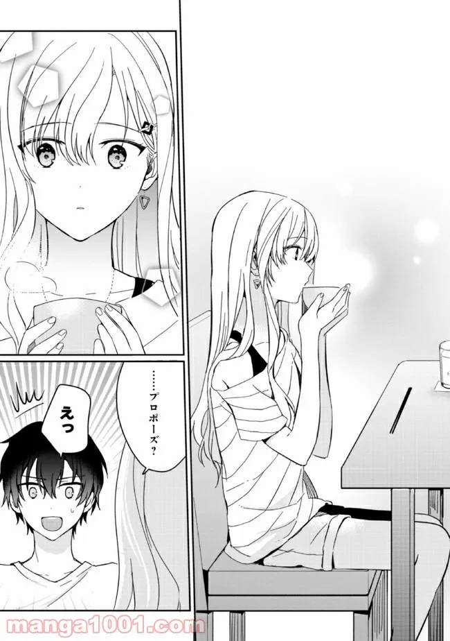 義妹生活 第2話 - Page 23