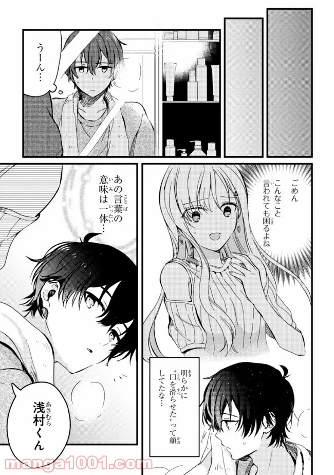 義妹生活 第3話 - Page 23