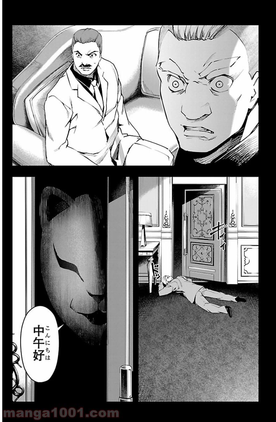 ダーウィンズゲーム 第23話 - Page 13