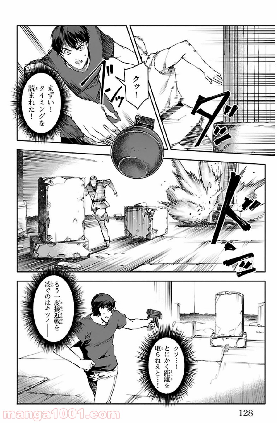 ダーウィンズゲーム 第23話 - Page 33