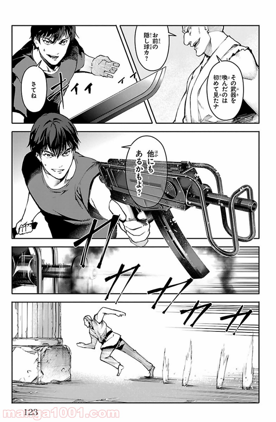 ダーウィンズゲーム 第23話 - Page 28
