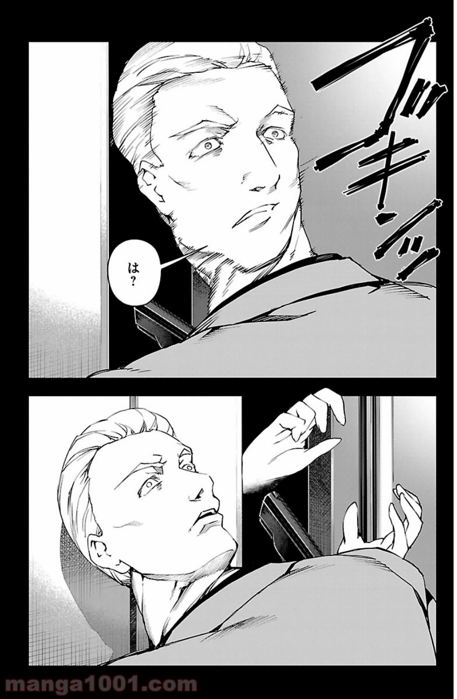 ダーウィンズゲーム 第23話 - Page 12
