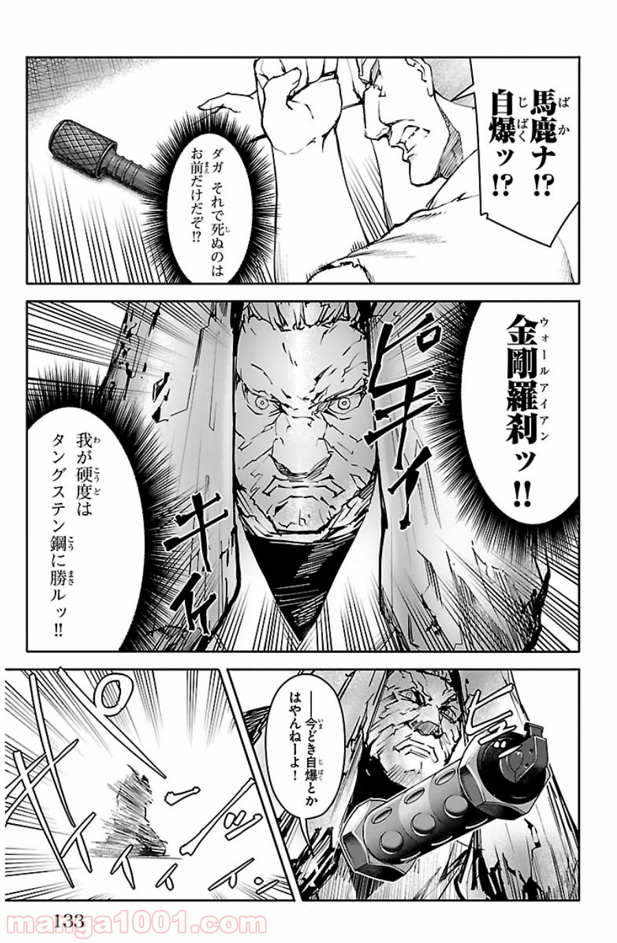 ダーウィンズゲーム 第23話 - Page 38