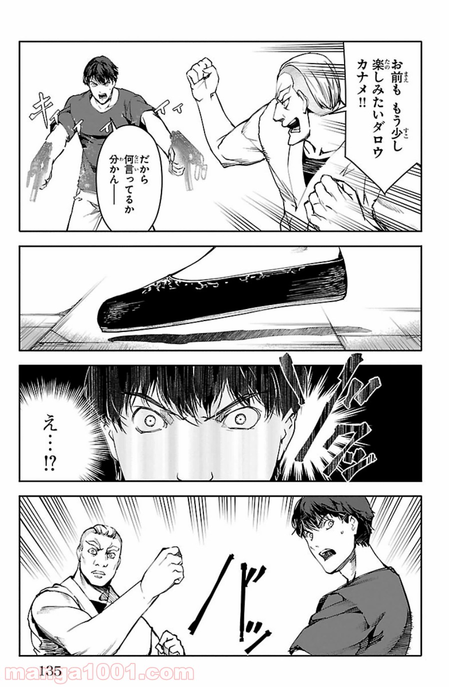 ダーウィンズゲーム 第23話 - Page 40