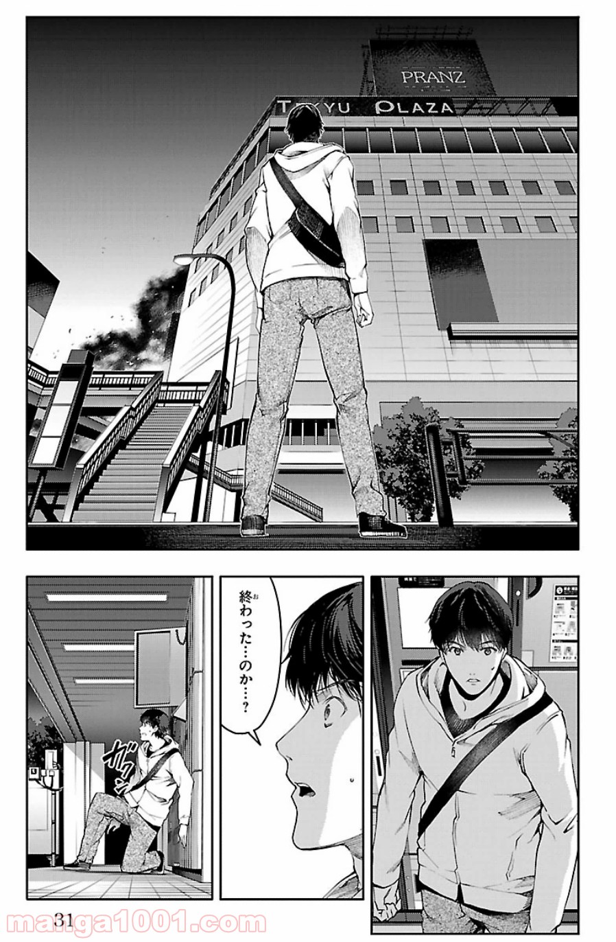 ダーウィンズゲーム 第21話 - Page 28