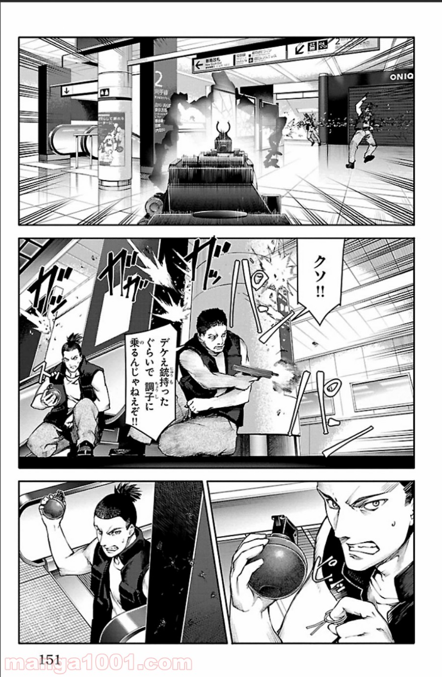 ダーウィンズゲーム 第20話 - Page 9