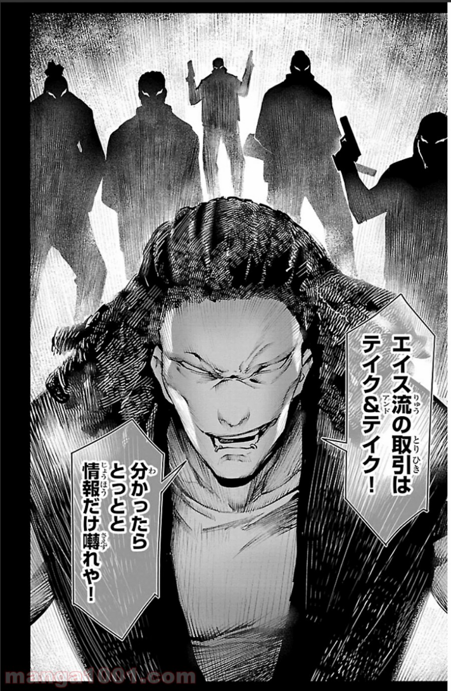 ダーウィンズゲーム 第20話 - Page 4