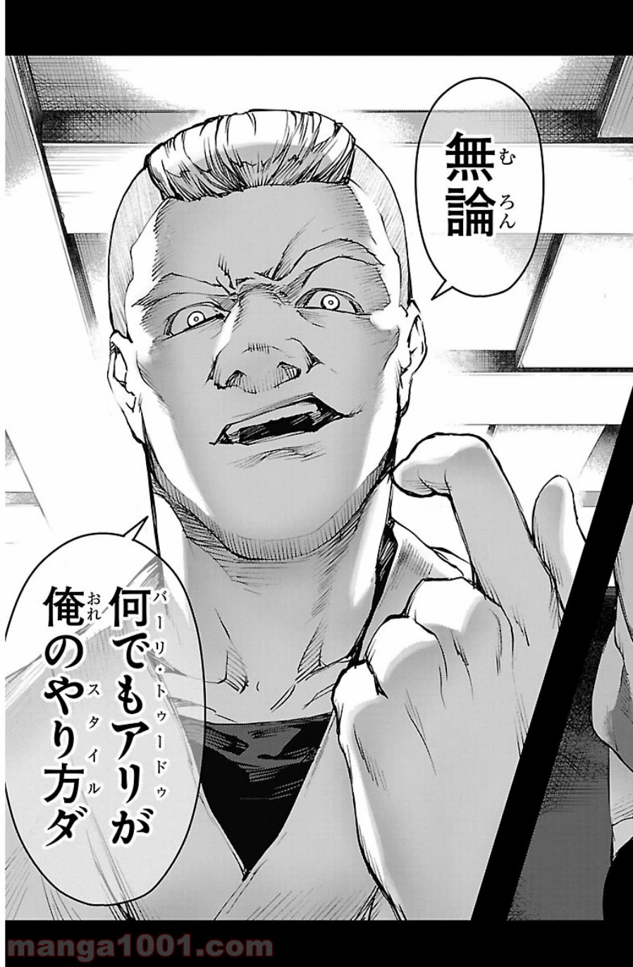 ダーウィンズゲーム 第22話 - Page 45