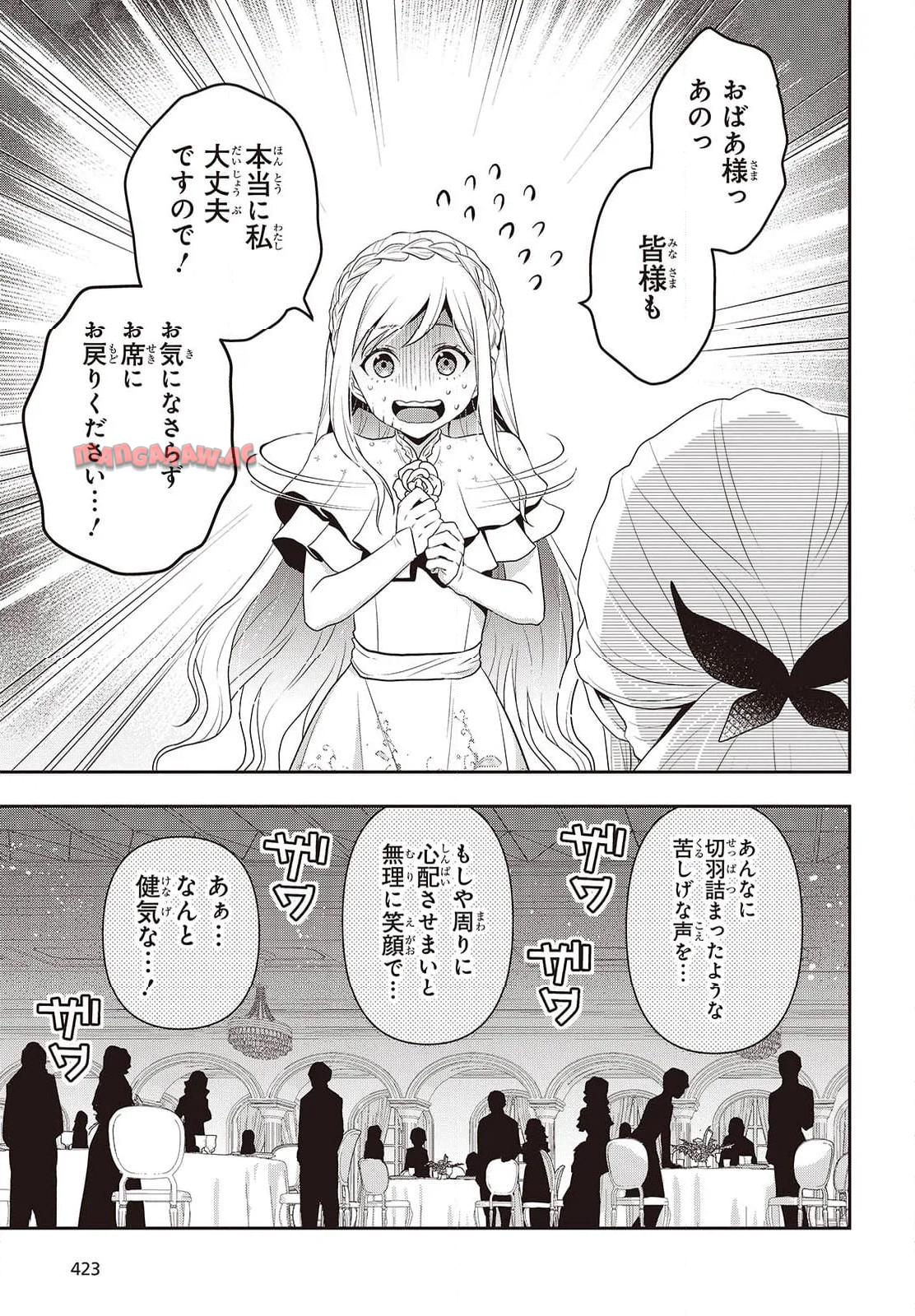 田中家、転生する。 第41.2話 - Page 5