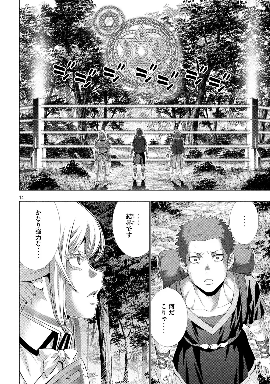 14