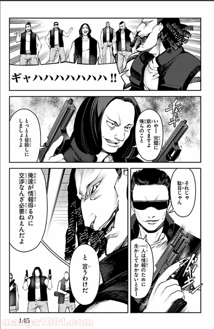 ダーウィンズゲーム 第20話 - Page 3