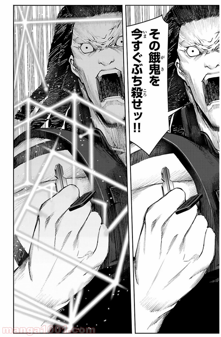 ダーウィンズゲーム 第21話 - Page 23