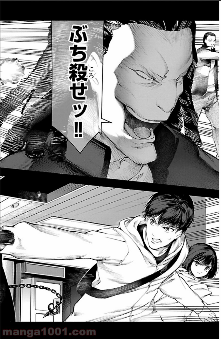 ダーウィンズゲーム 第20話 - Page 6