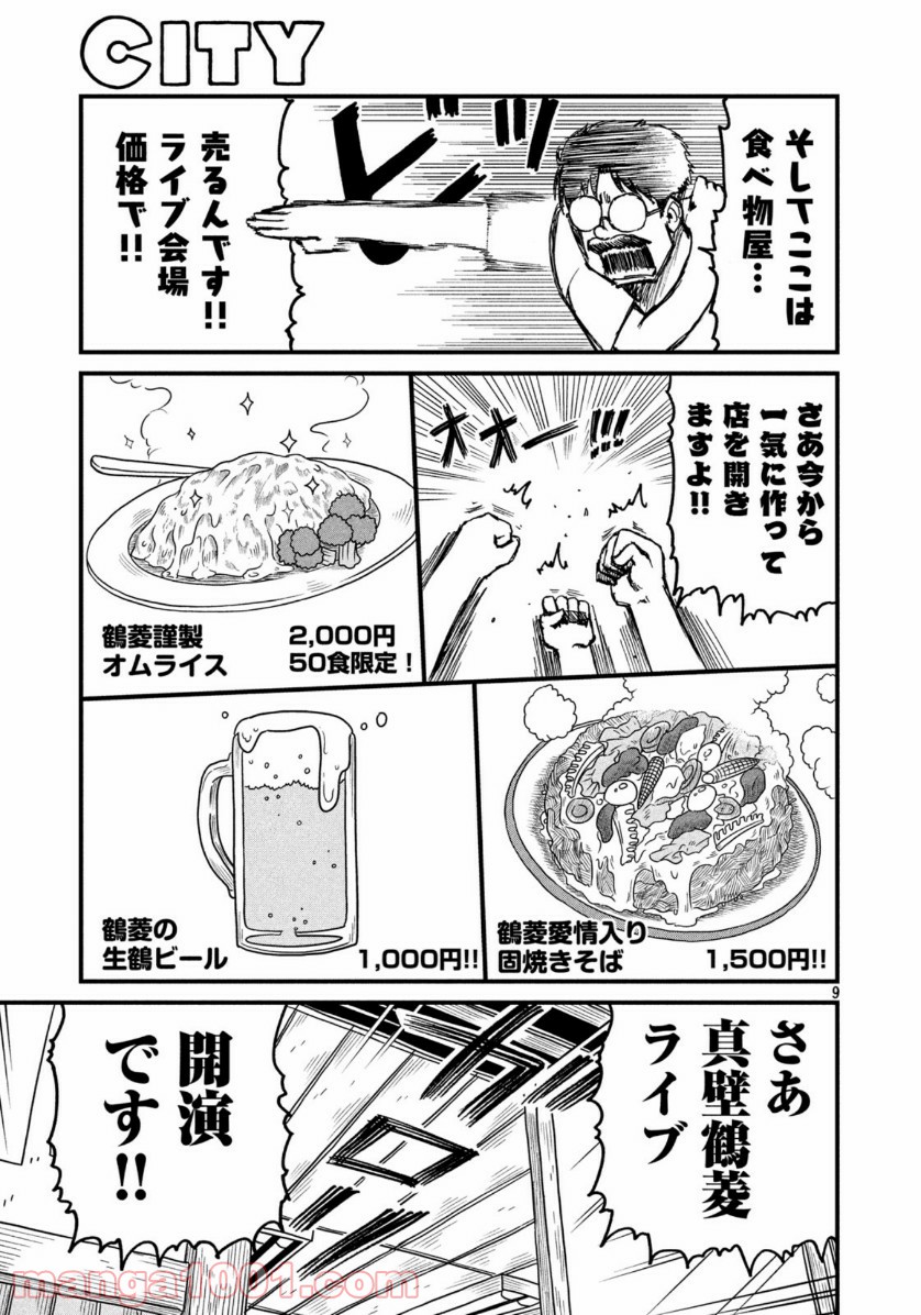 ダーウィンズゲーム 第21話 - Page 41