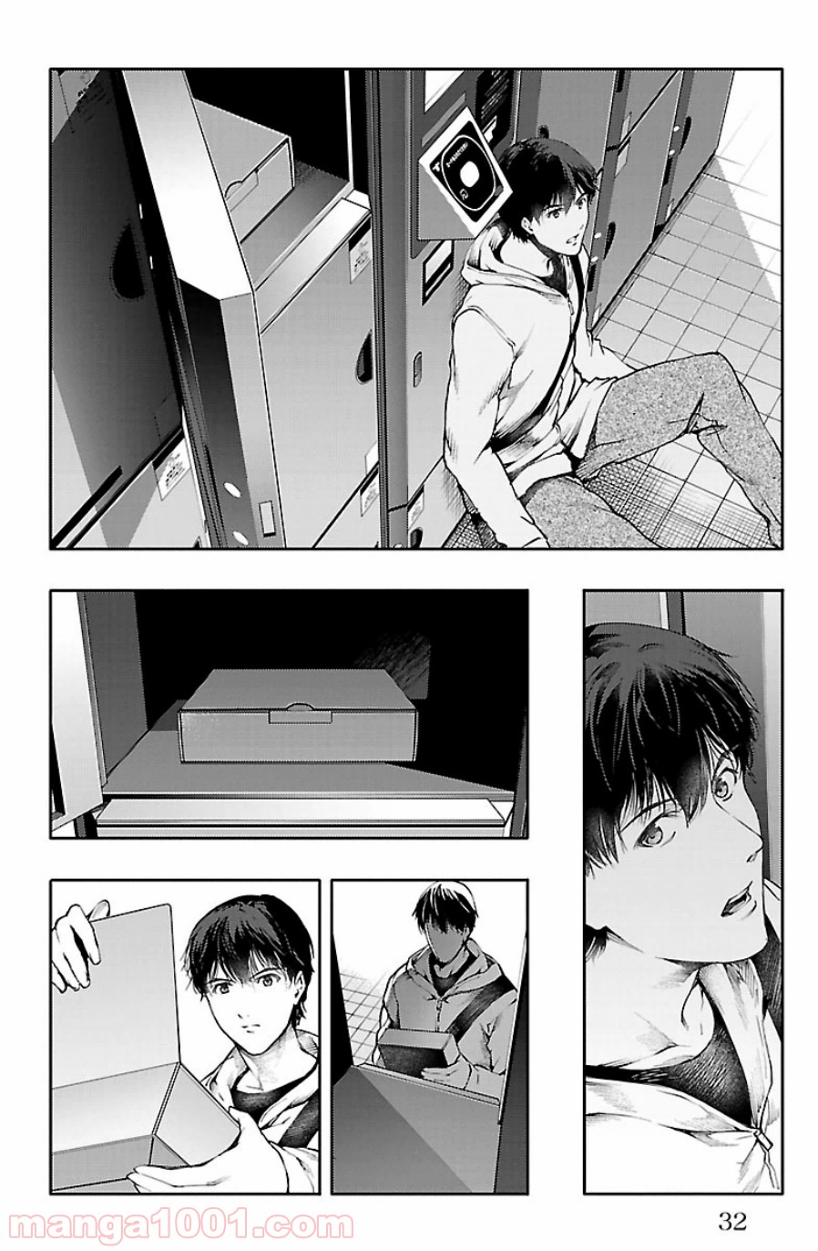 ダーウィンズゲーム 第21話 - Page 29
