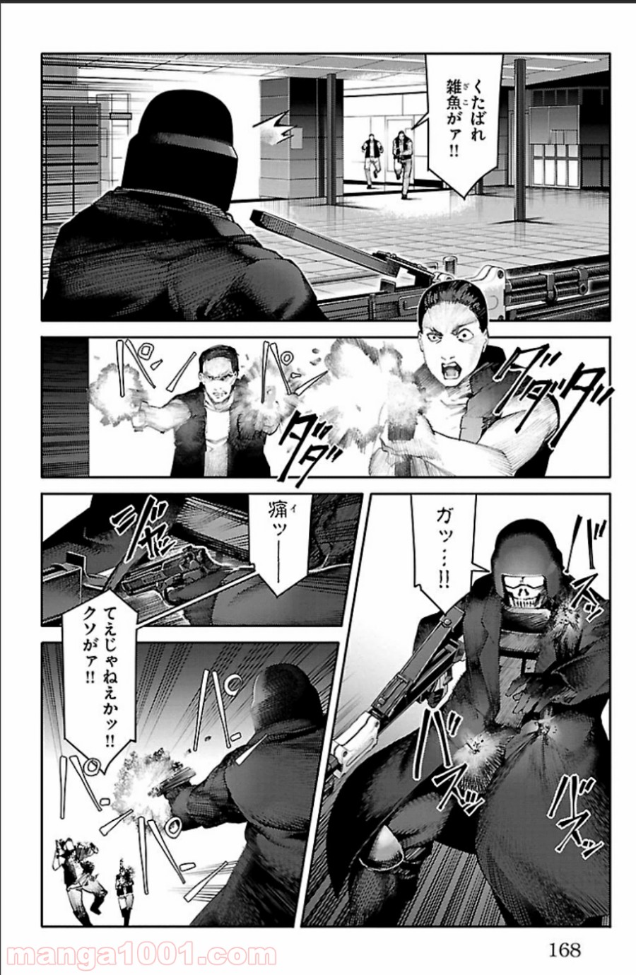 ダーウィンズゲーム 第20話 - Page 26