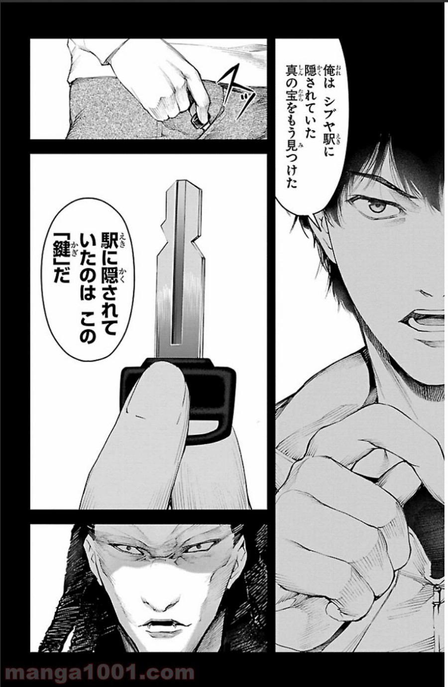 ダーウィンズゲーム 第20話 - Page 44