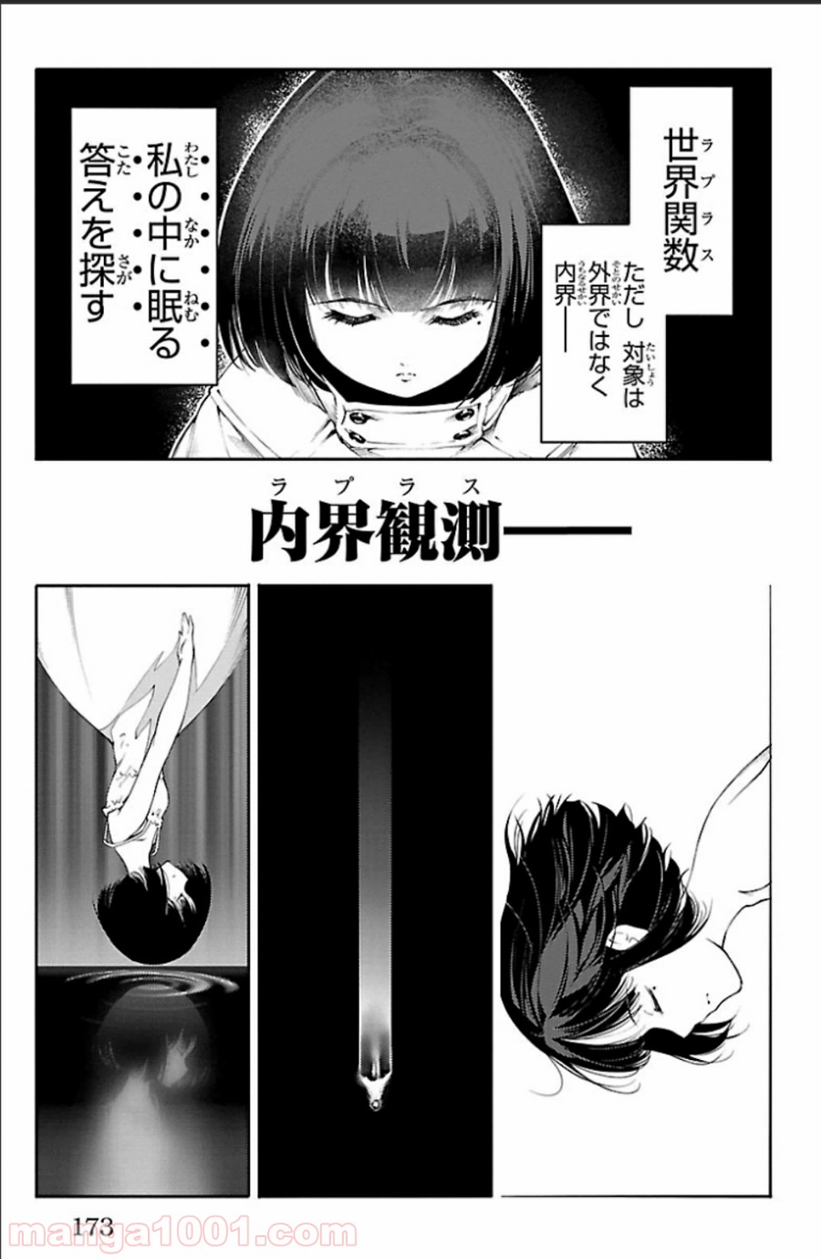 ダーウィンズゲーム 第20話 - Page 31