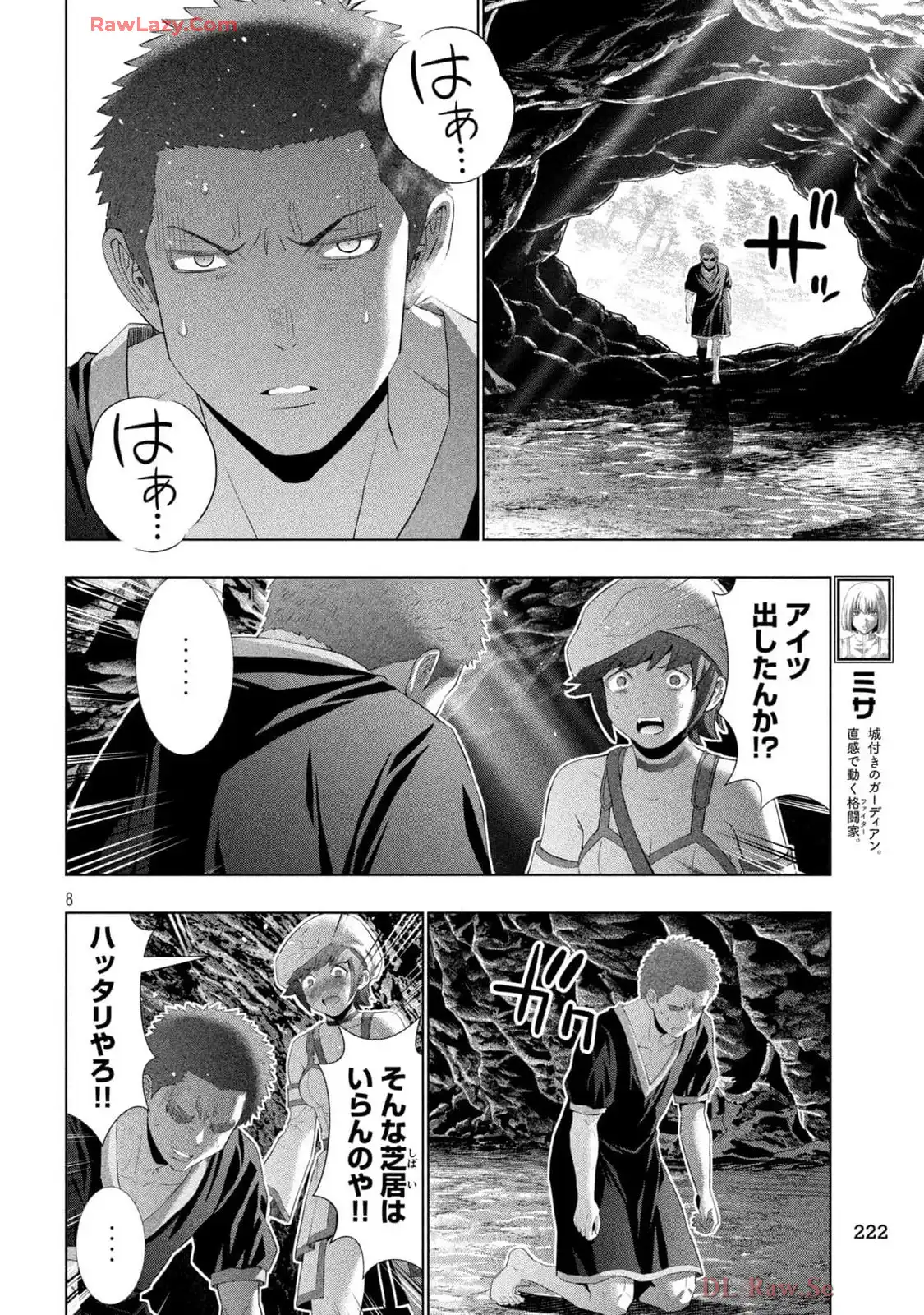 パラレルパラダイス - raw - 第283話 - https://jppp.mangajikan.cc/jppp/05071734/5ieetbteqiu.webp