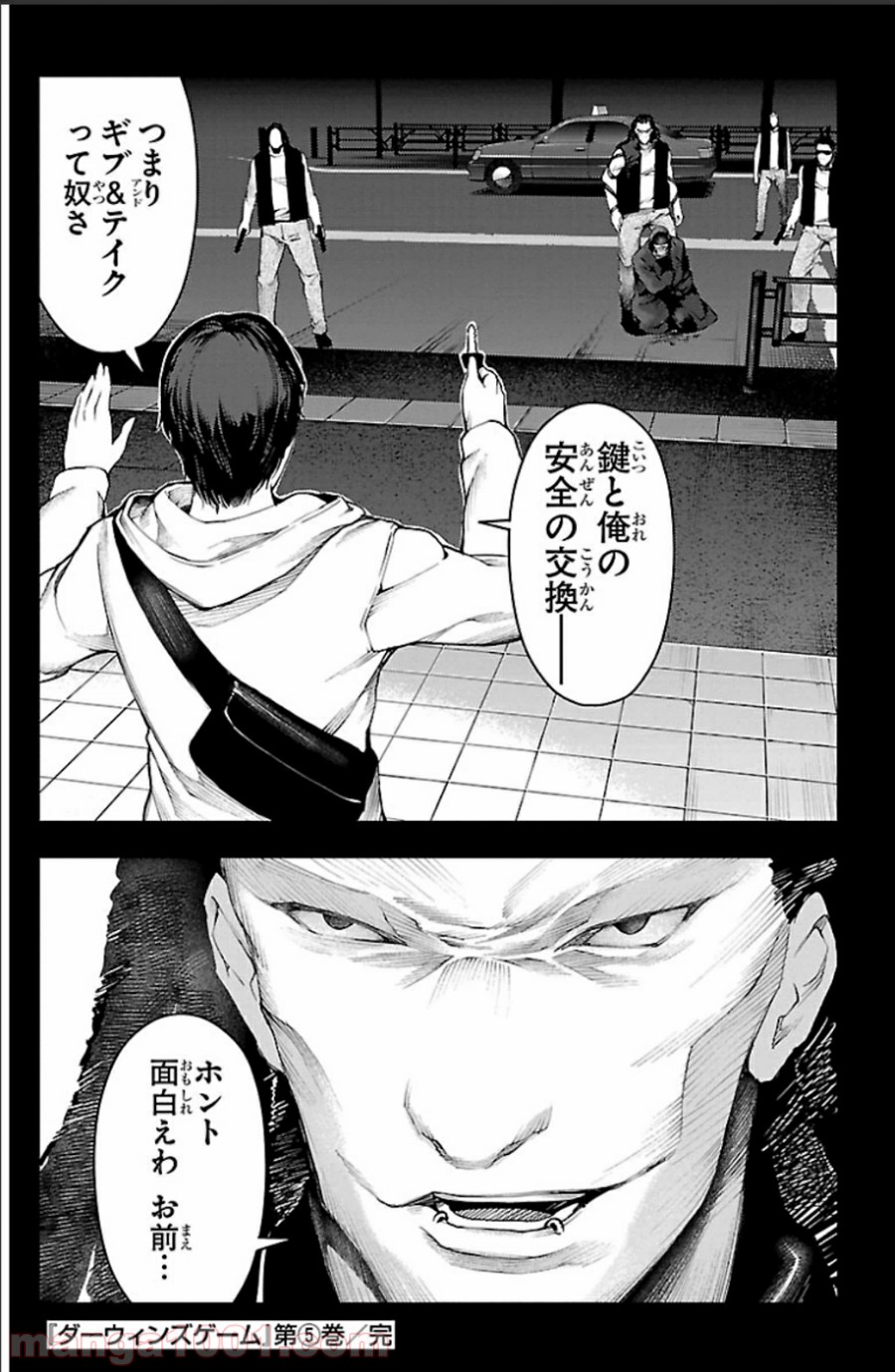 ダーウィンズゲーム 第20話 - Page 45