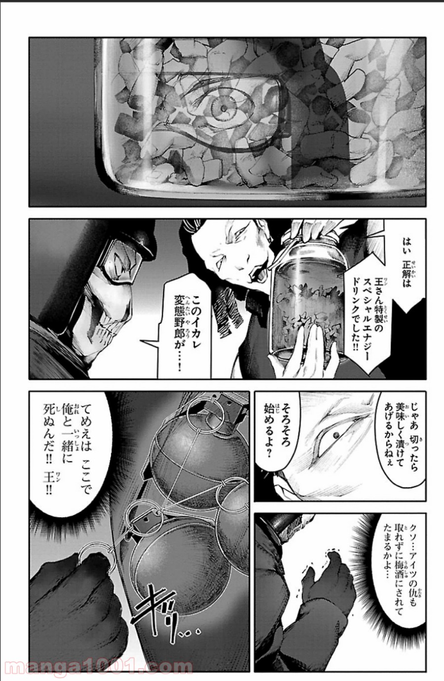 ダーウィンズゲーム 第20話 - Page 40