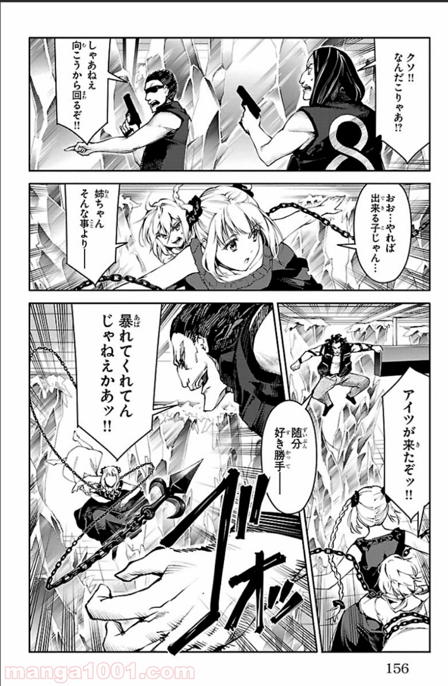 ダーウィンズゲーム 第20話 - Page 14