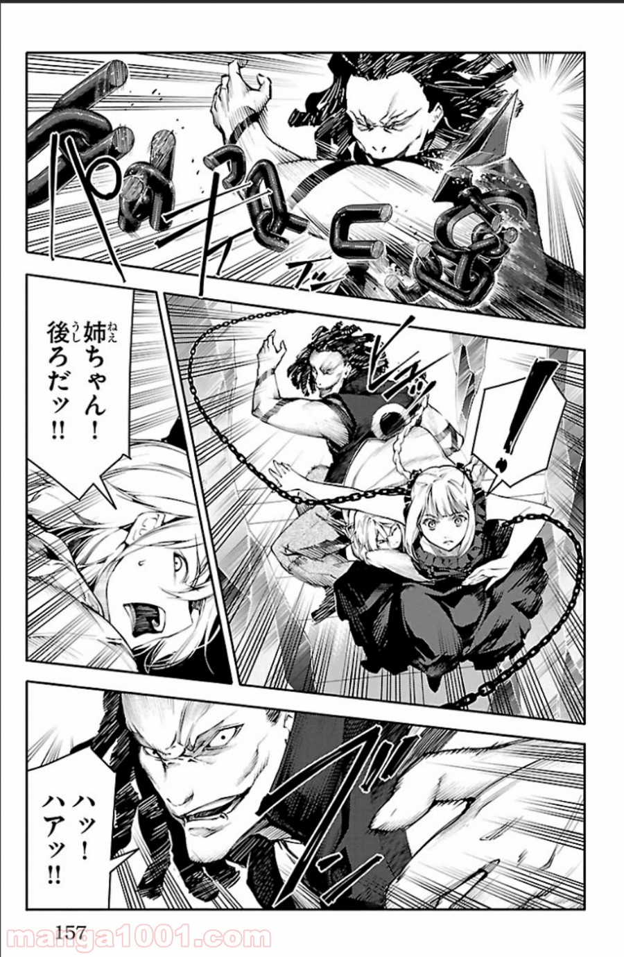 ダーウィンズゲーム 第20話 - Page 15