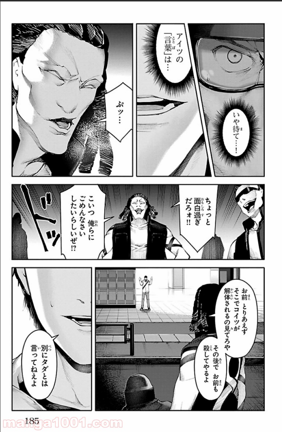ダーウィンズゲーム 第20話 - Page 43