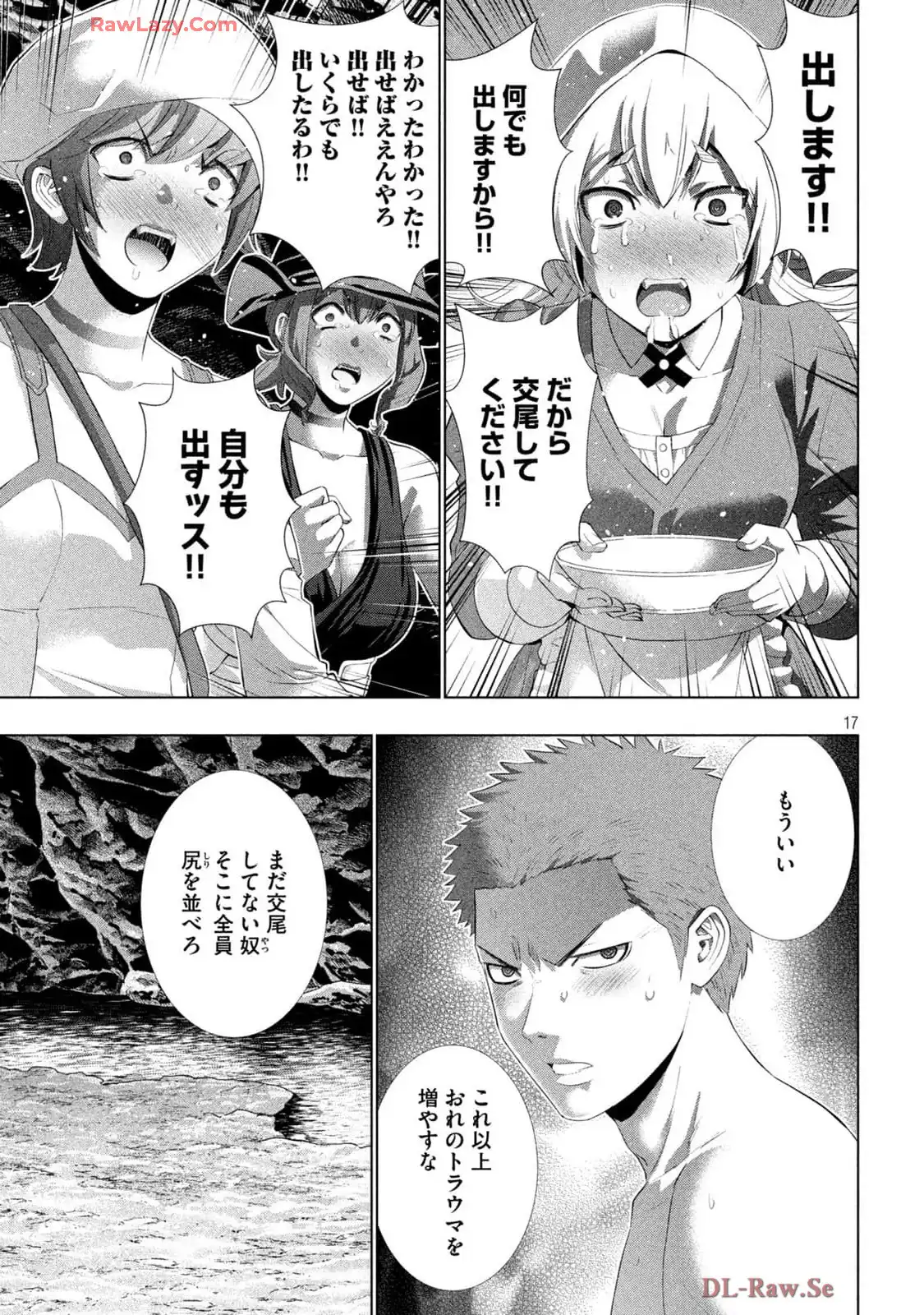 パラレルパラダイス - raw - 第283話 - https://jppp.mangajikan.cc/jppp/05071734/dzccd2mh2eh.webp