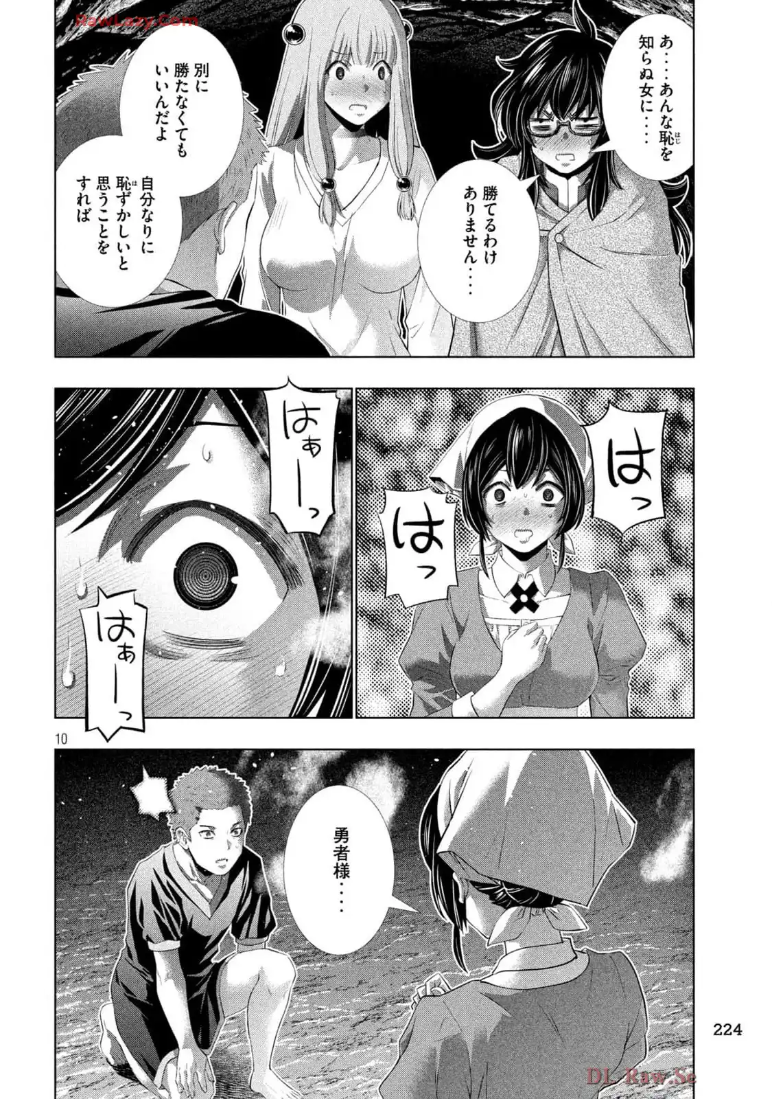 パラレルパラダイス - raw - 第283話 - https://jppp.mangajikan.cc/jppp/05071734/fbc30frrlmt.webp