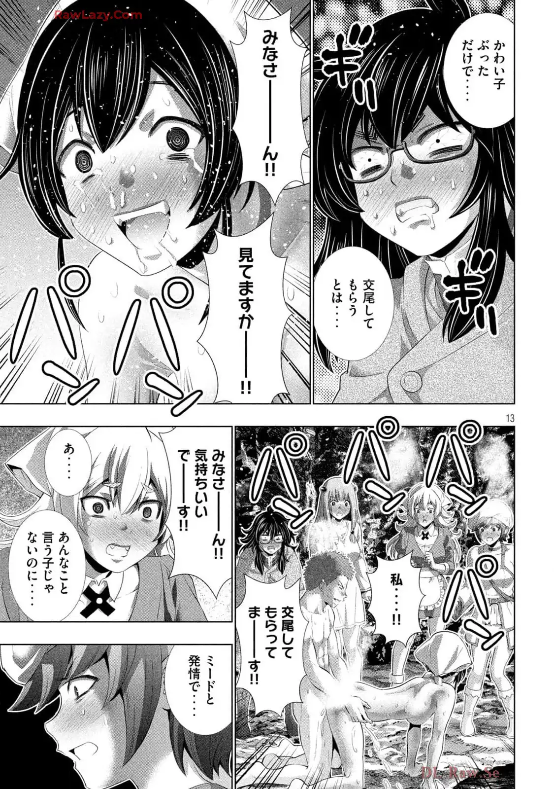 パラレルパラダイス - raw - 第283話 - https://jppp.mangajikan.cc/jppp/05071734/fryi50pf1uv.webp
