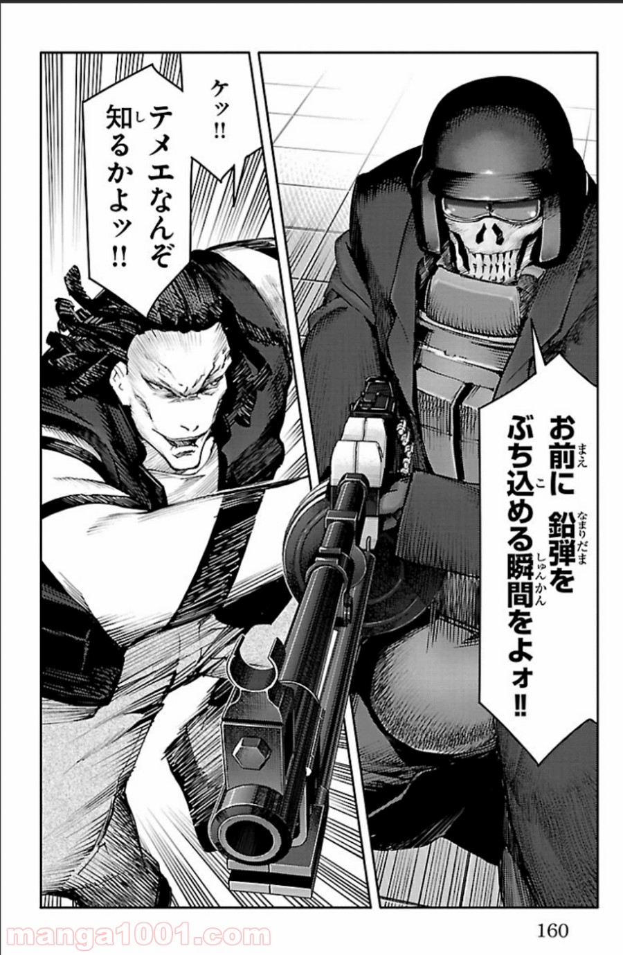 ダーウィンズゲーム 第20話 - Page 18