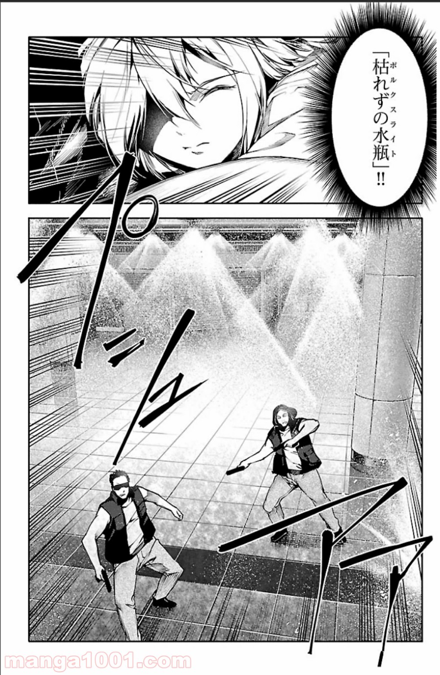 ダーウィンズゲーム 第20話 - Page 12