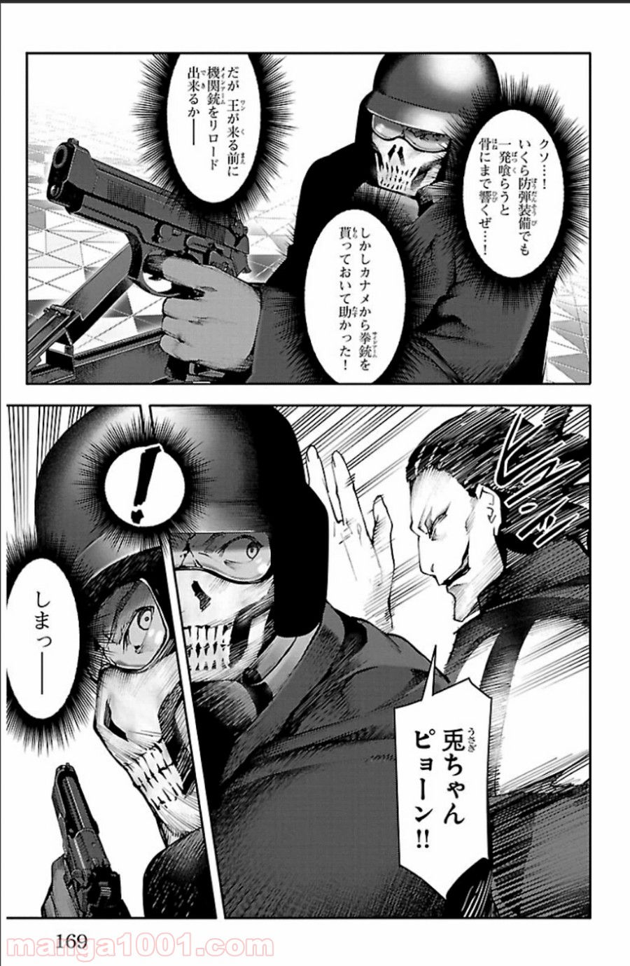 ダーウィンズゲーム 第20話 - Page 27