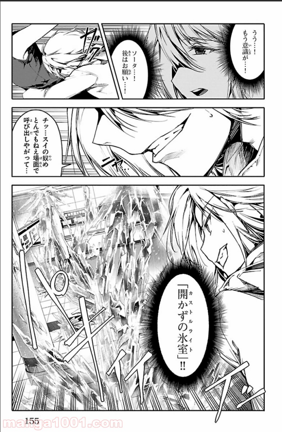 ダーウィンズゲーム 第20話 - Page 13