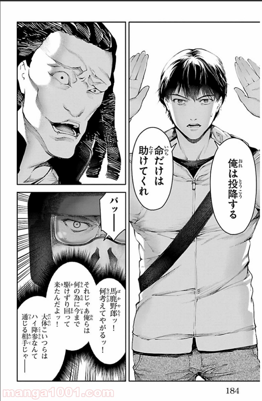 ダーウィンズゲーム 第20話 - Page 42